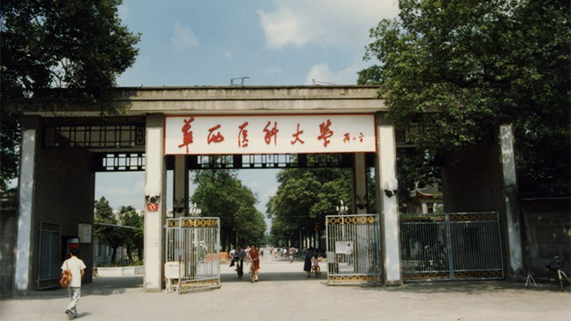 柯桥华西门诊